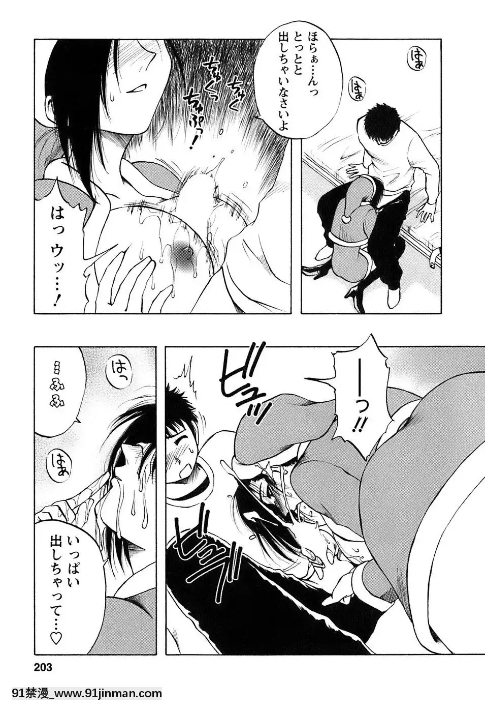 [前田千石]奧さんバレー[triada 18禁]