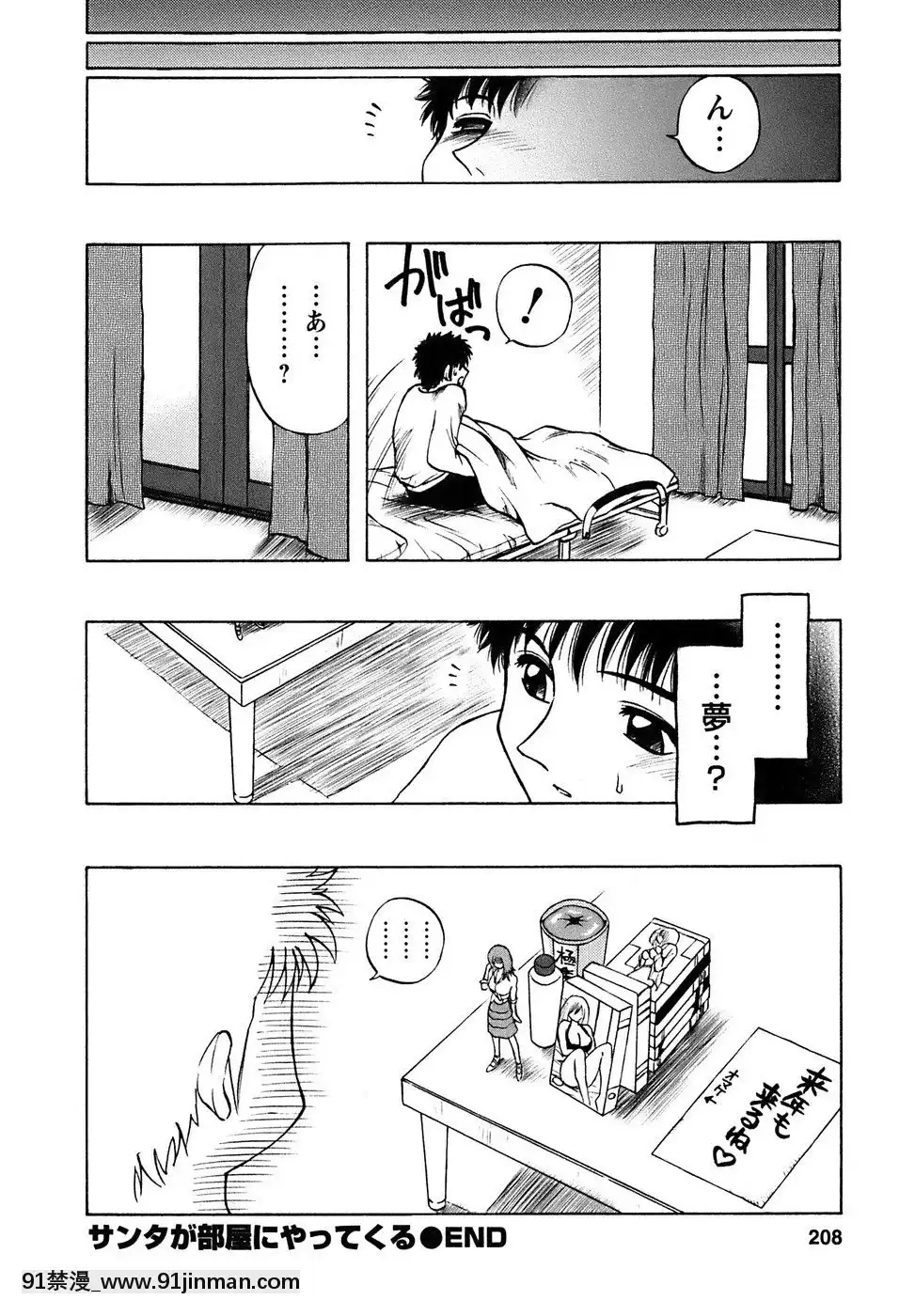 [前田千石]奧さんバレー[triada 18禁]