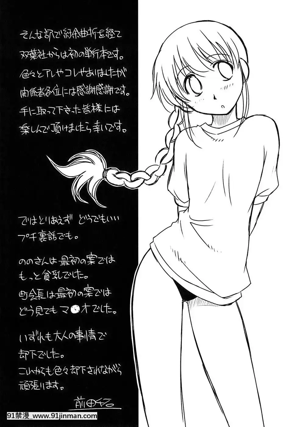 [前田千石]奧さんバレー[triada 18禁]