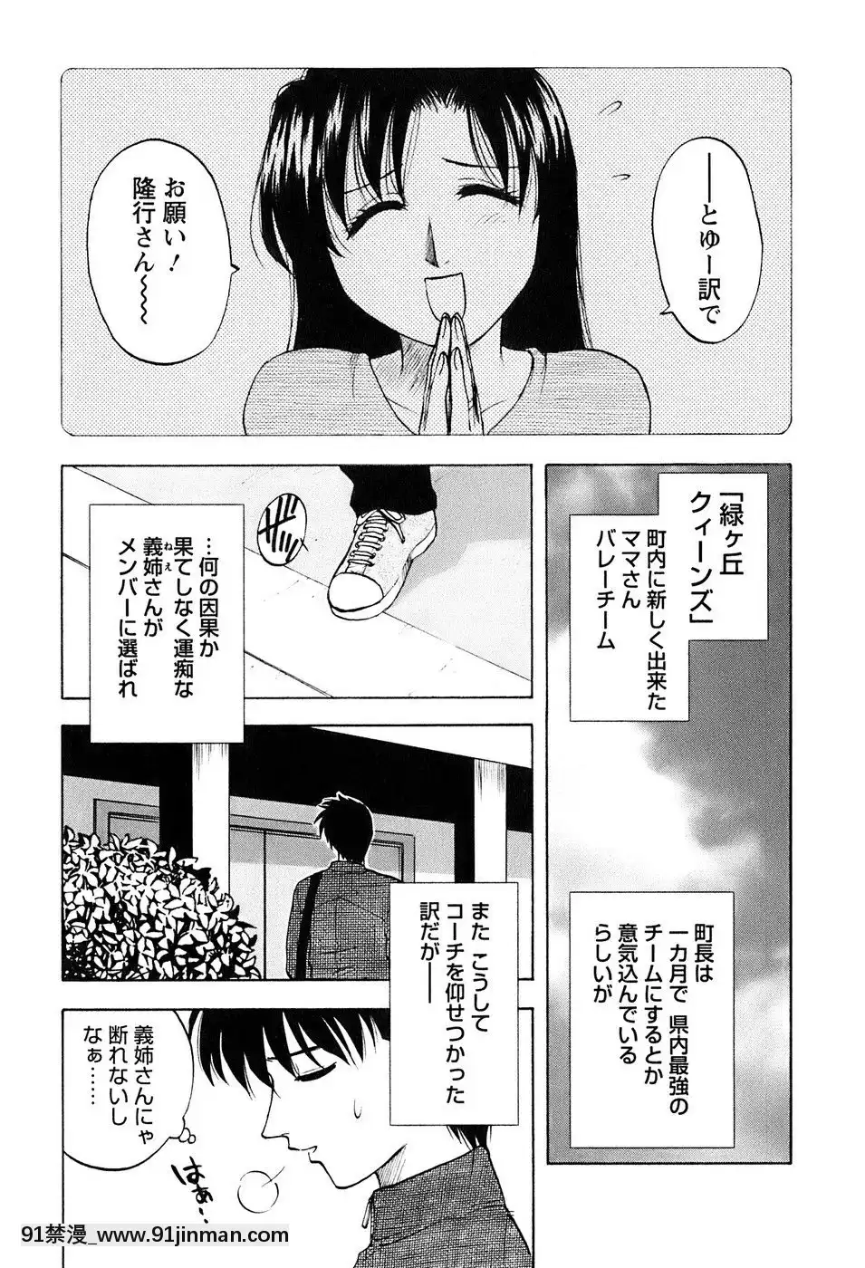 [前田千石]奧さんバレー[triada 18禁]
