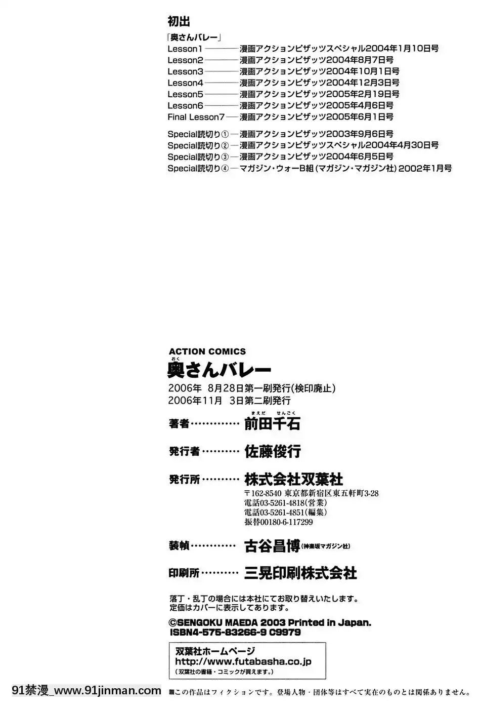 [前田千石]奧さんバレー[triada 18禁]