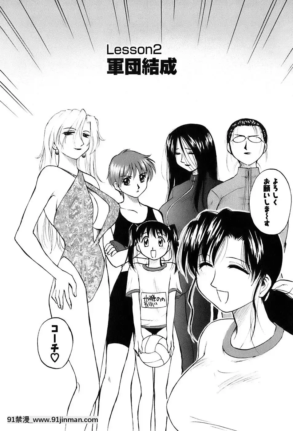 [前田千石]奧さんバレー[triada 18禁]