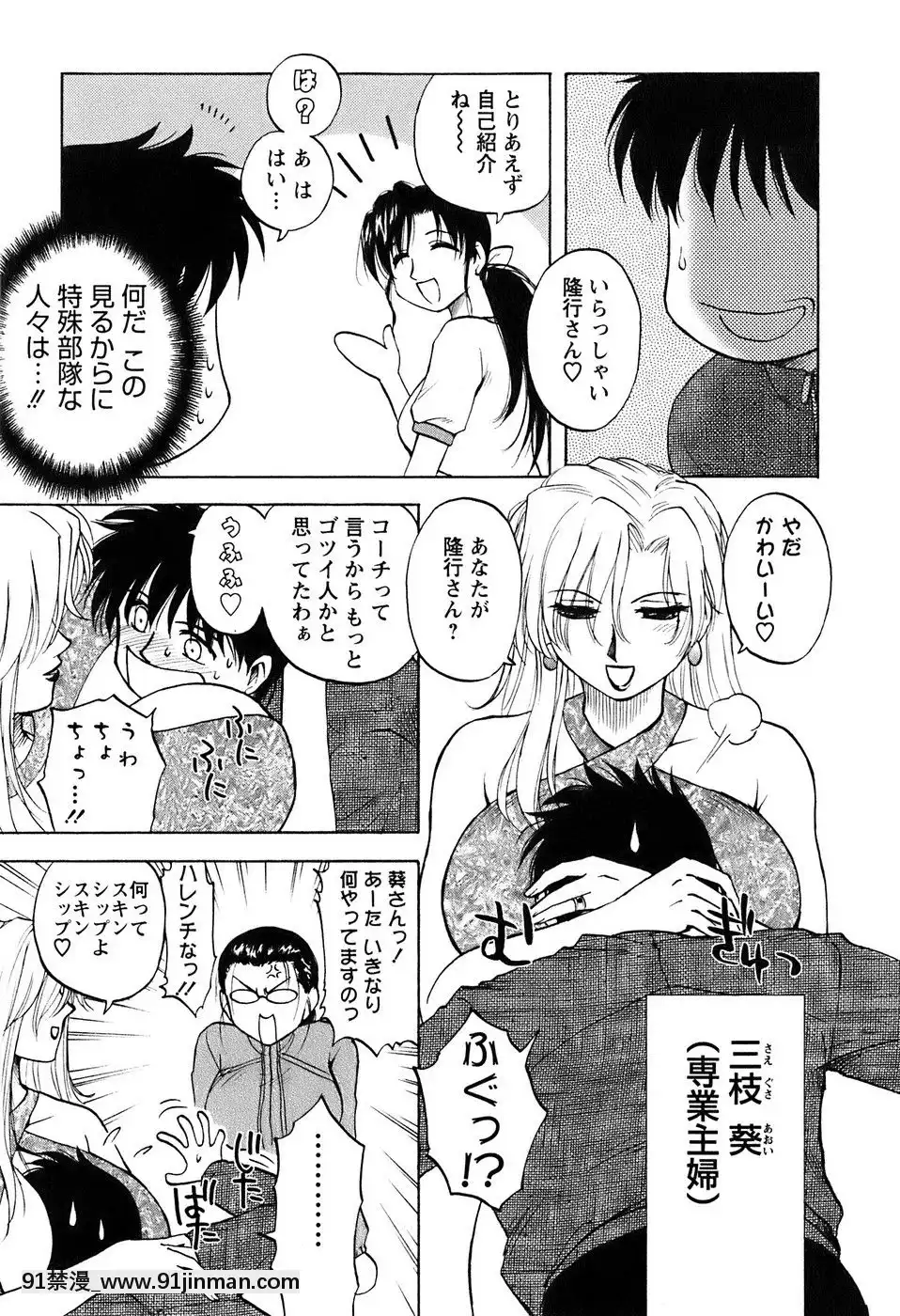 [前田千石]奧さんバレー[triada 18禁]