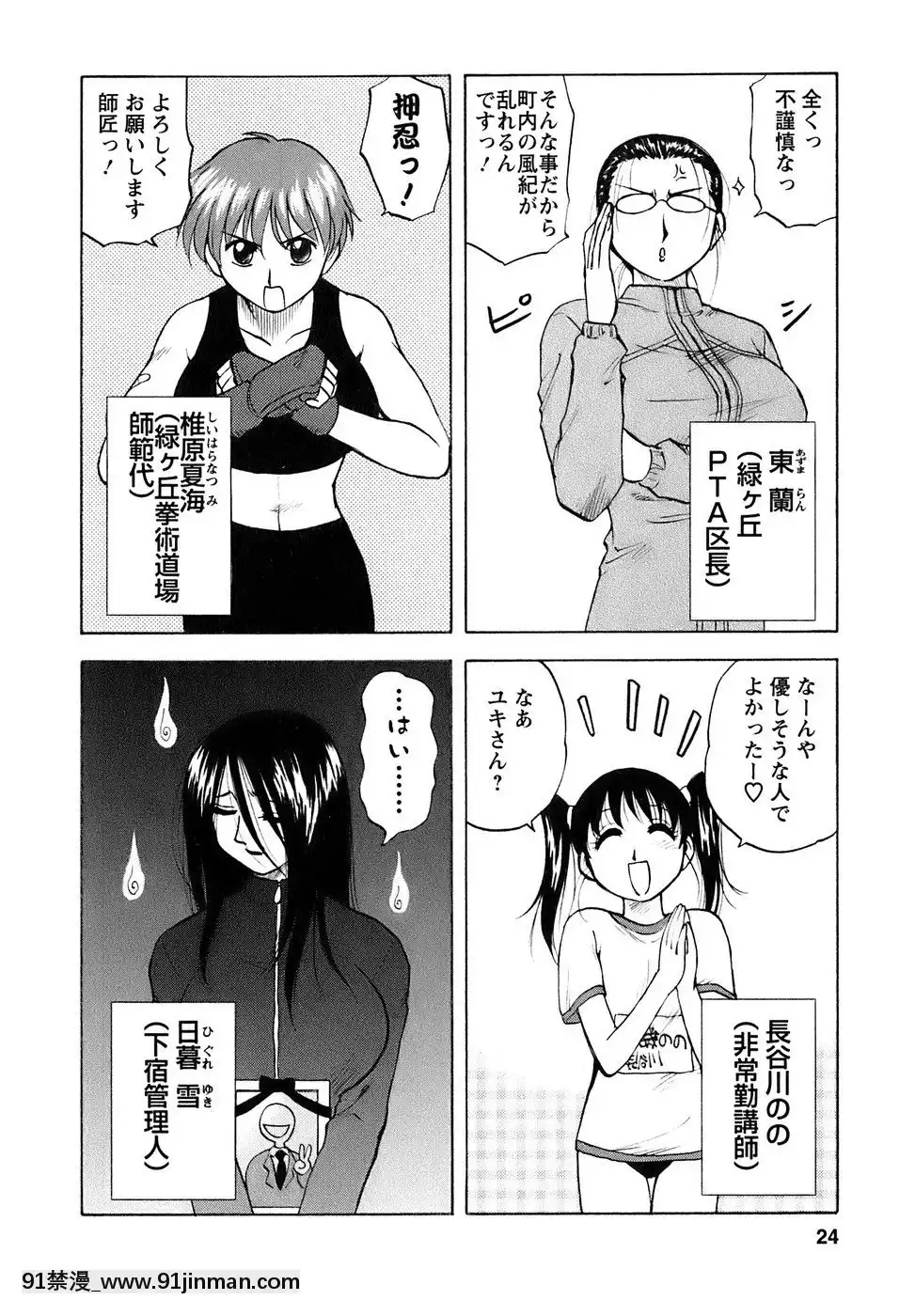 [前田千石]奧さんバレー[triada 18禁]
