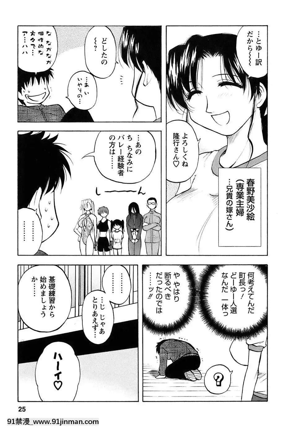 [前田千石]奧さんバレー[triada 18禁]