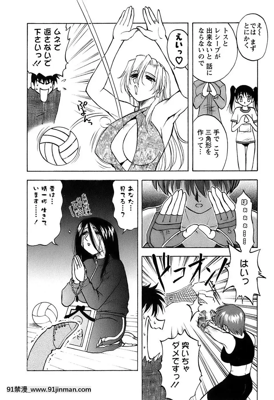 [前田千石]奧さんバレー[triada 18禁]