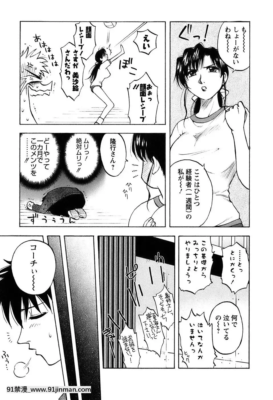 [前田千石]奧さんバレー[triada 18禁]