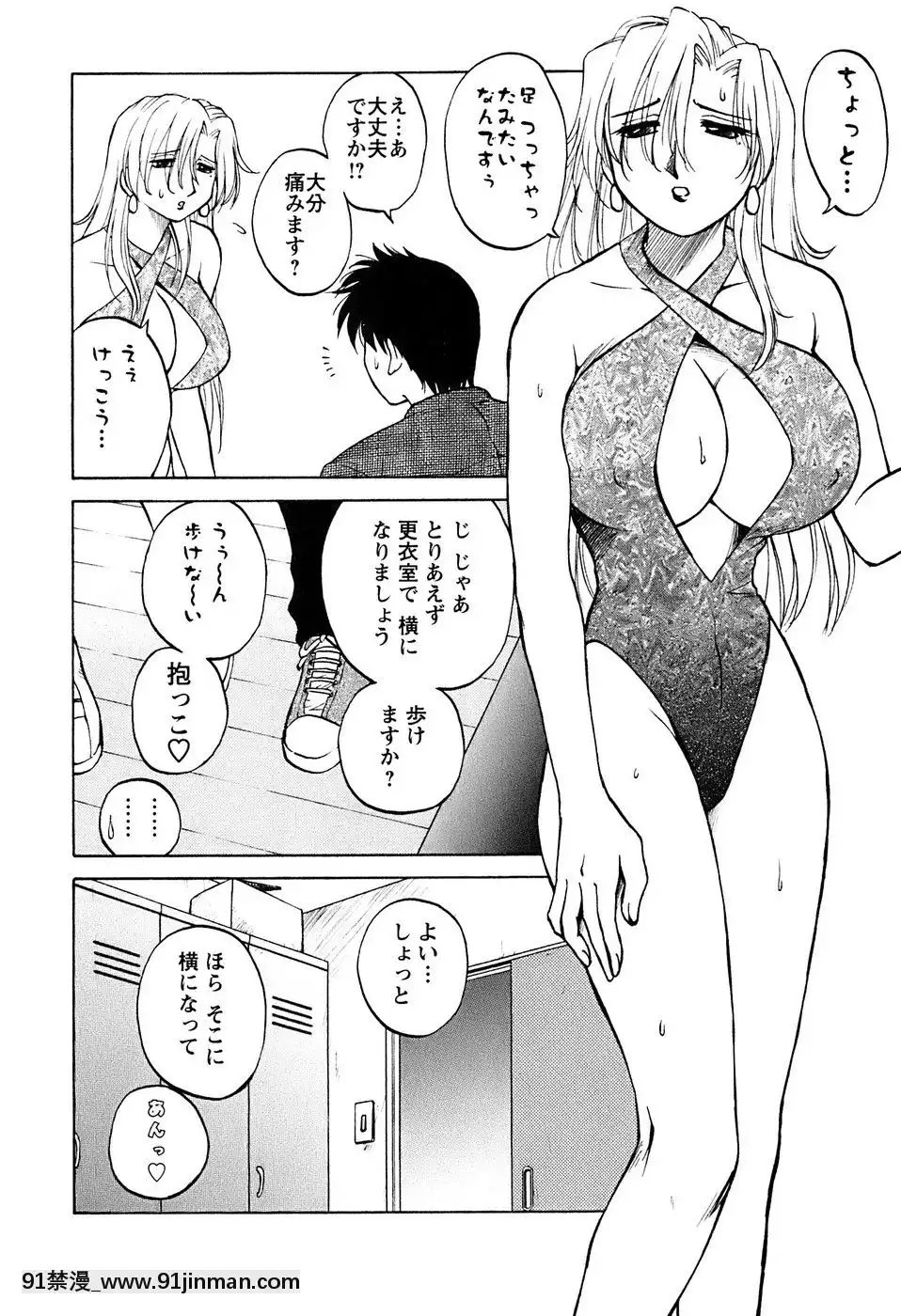 [前田千石]奧さんバレー[triada 18禁]