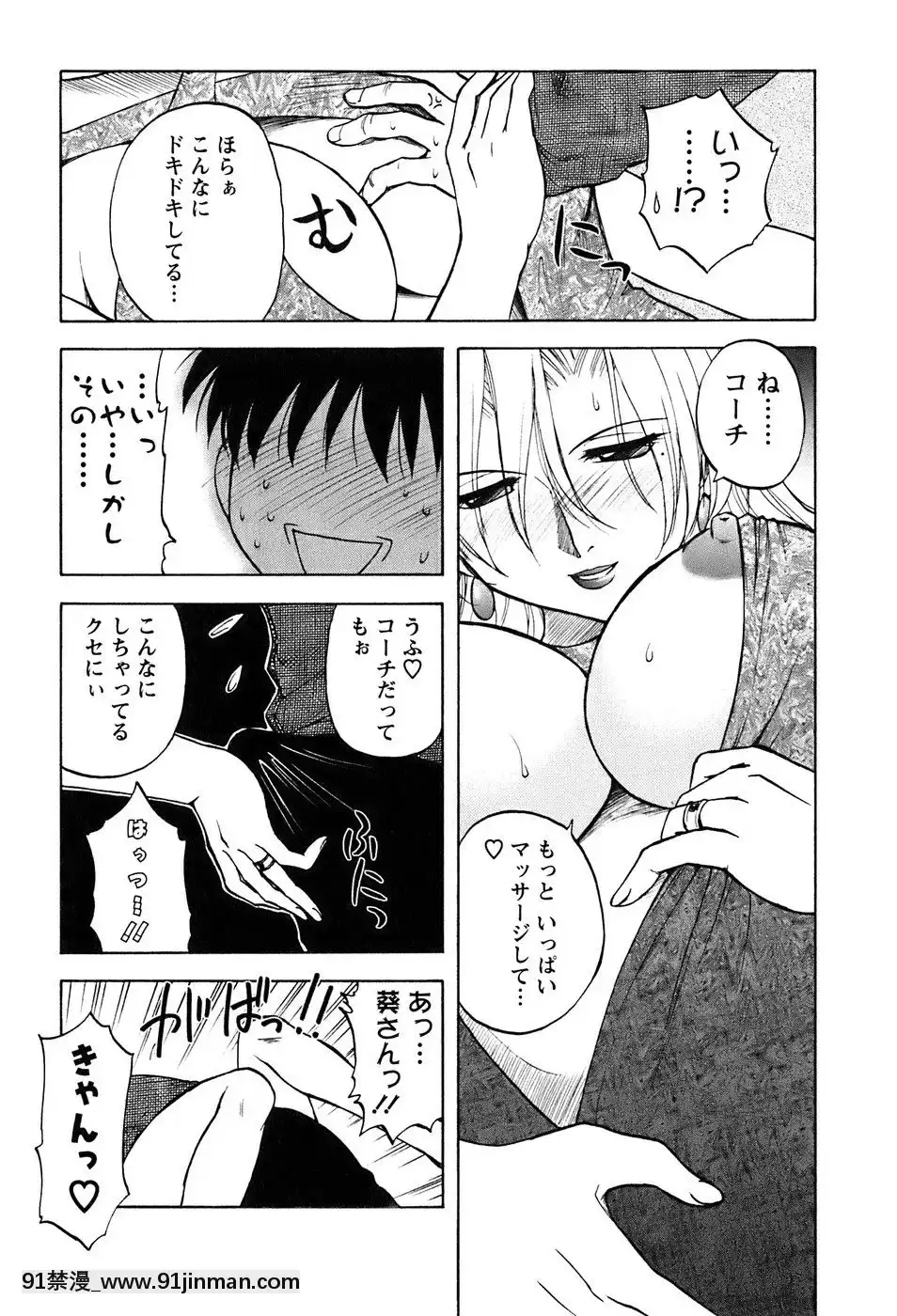 [前田千石]奧さんバレー[triada 18禁]