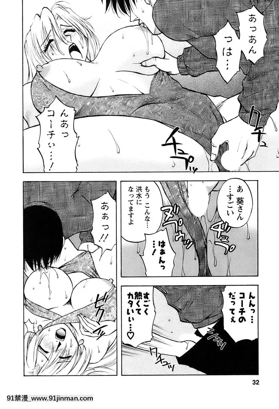 [前田千石]奧さんバレー[triada 18禁]