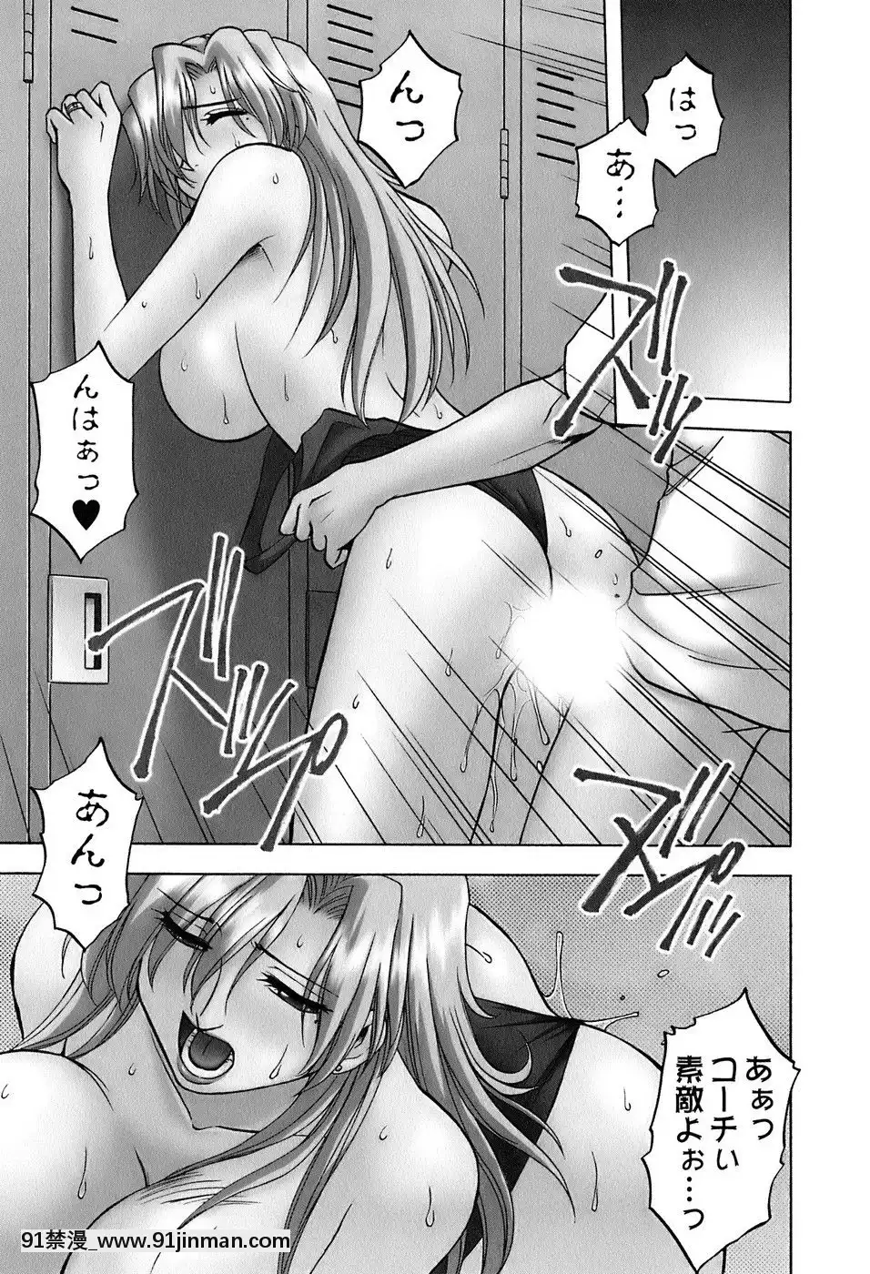 [前田千石]奧さんバレー[triada 18禁]