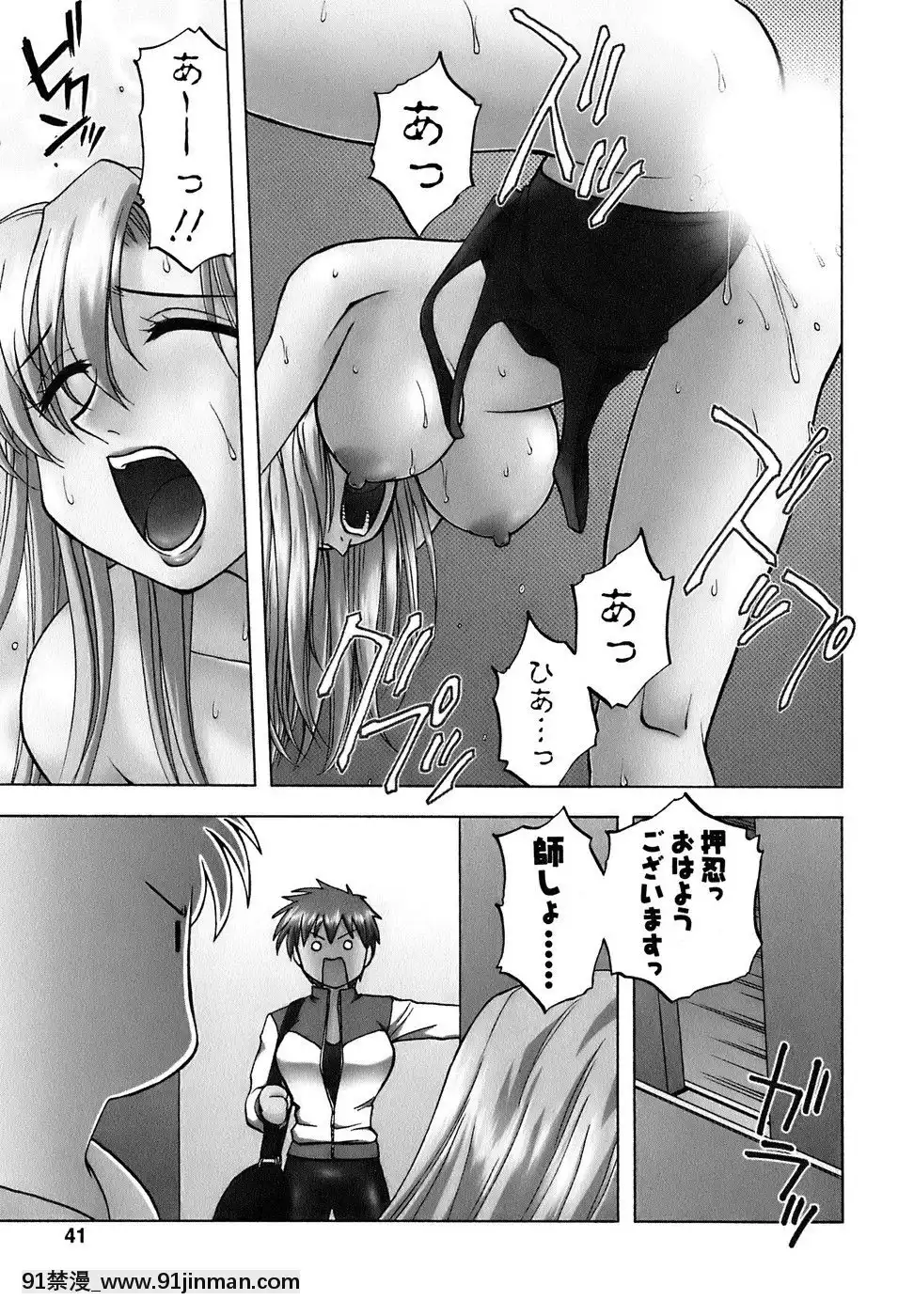 [前田千石]奧さんバレー[triada 18禁]