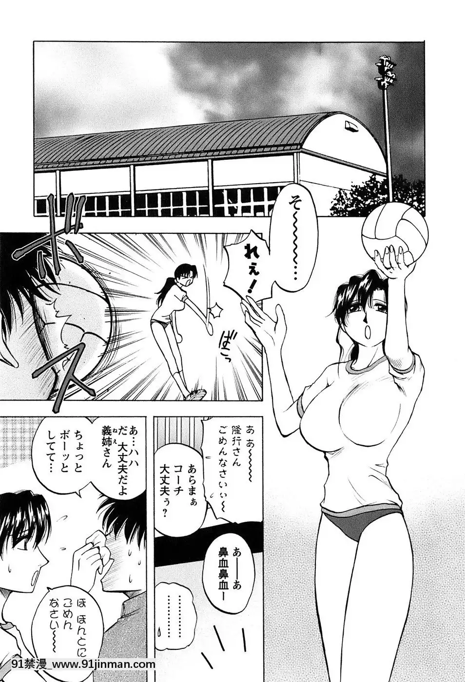 [前田千石]奧さんバレー[triada 18禁]