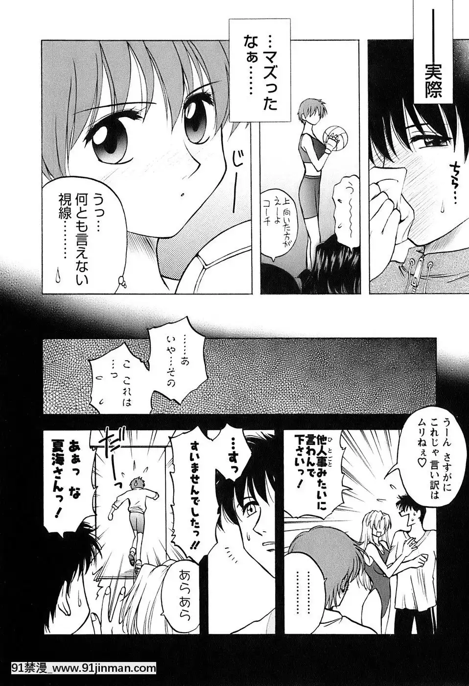 [前田千石]奧さんバレー[triada 18禁]
