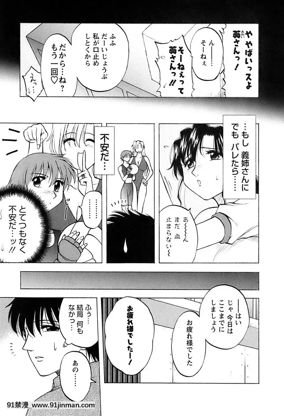 [前田千石]奧さんバレー[triada 18禁]