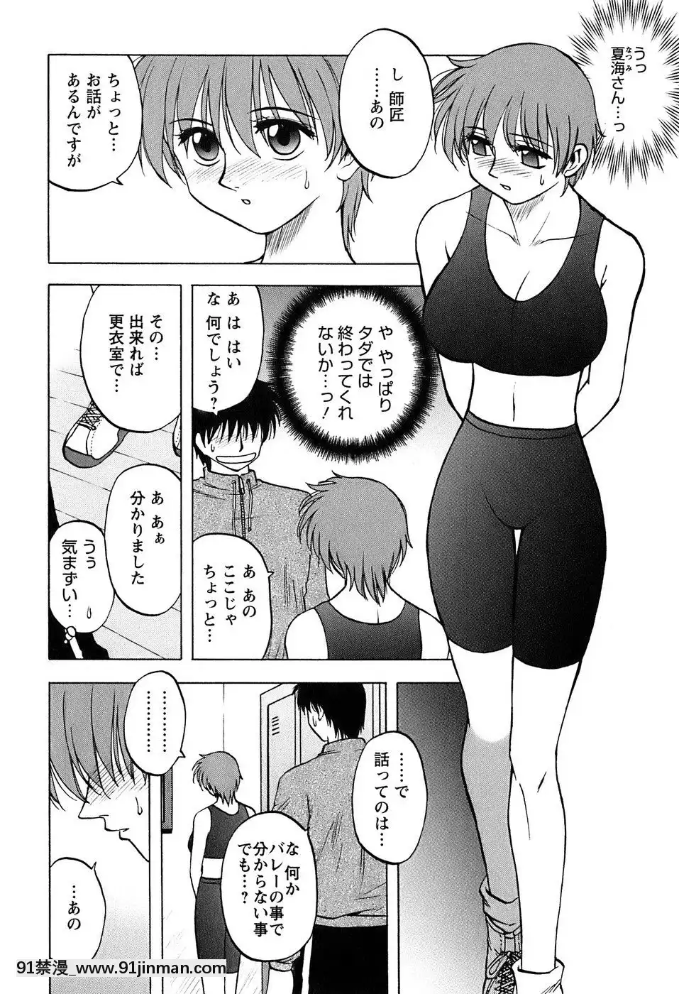 [前田千石]奧さんバレー[triada 18禁]