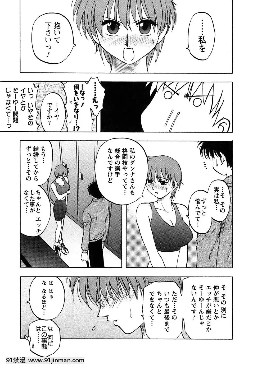 [前田千石]奧さんバレー[triada 18禁]