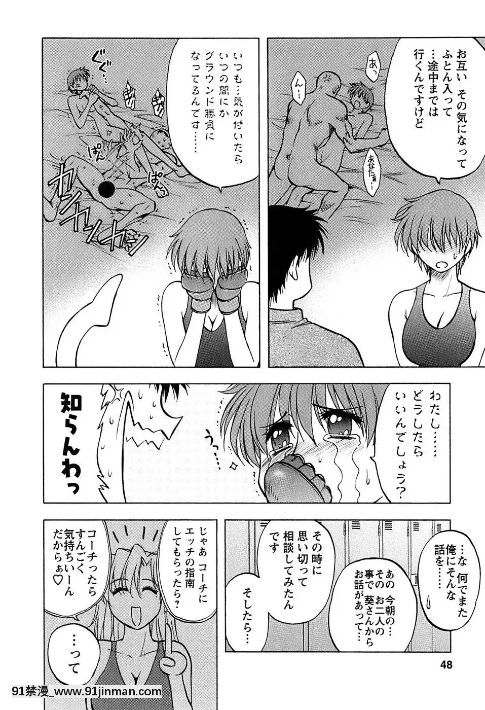 [前田千石]奧さんバレー[triada 18禁]
