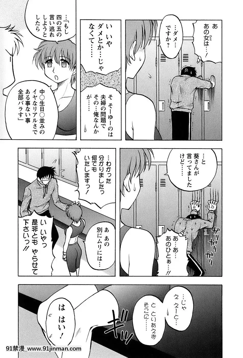 [前田千石]奧さんバレー[triada 18禁]