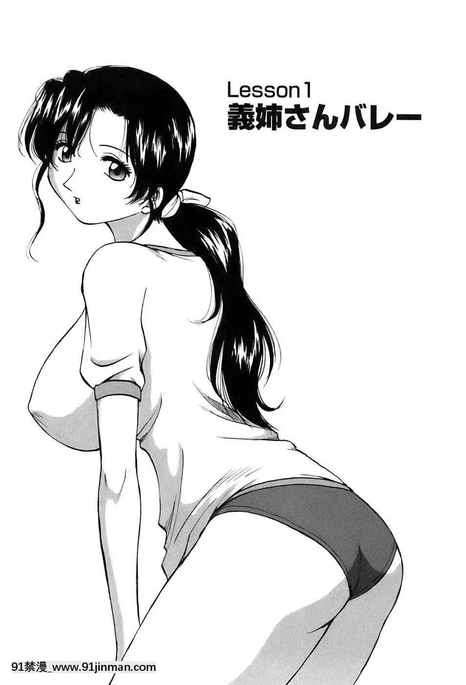 [前田千石]奧さんバレー[triada 18禁]