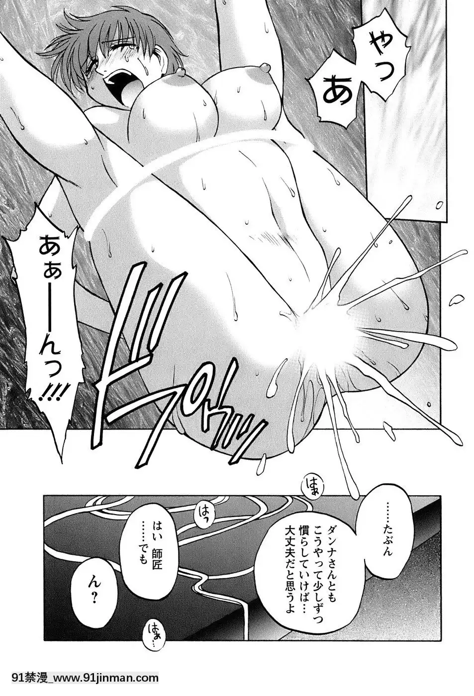 [前田千石]奧さんバレー[triada 18禁]