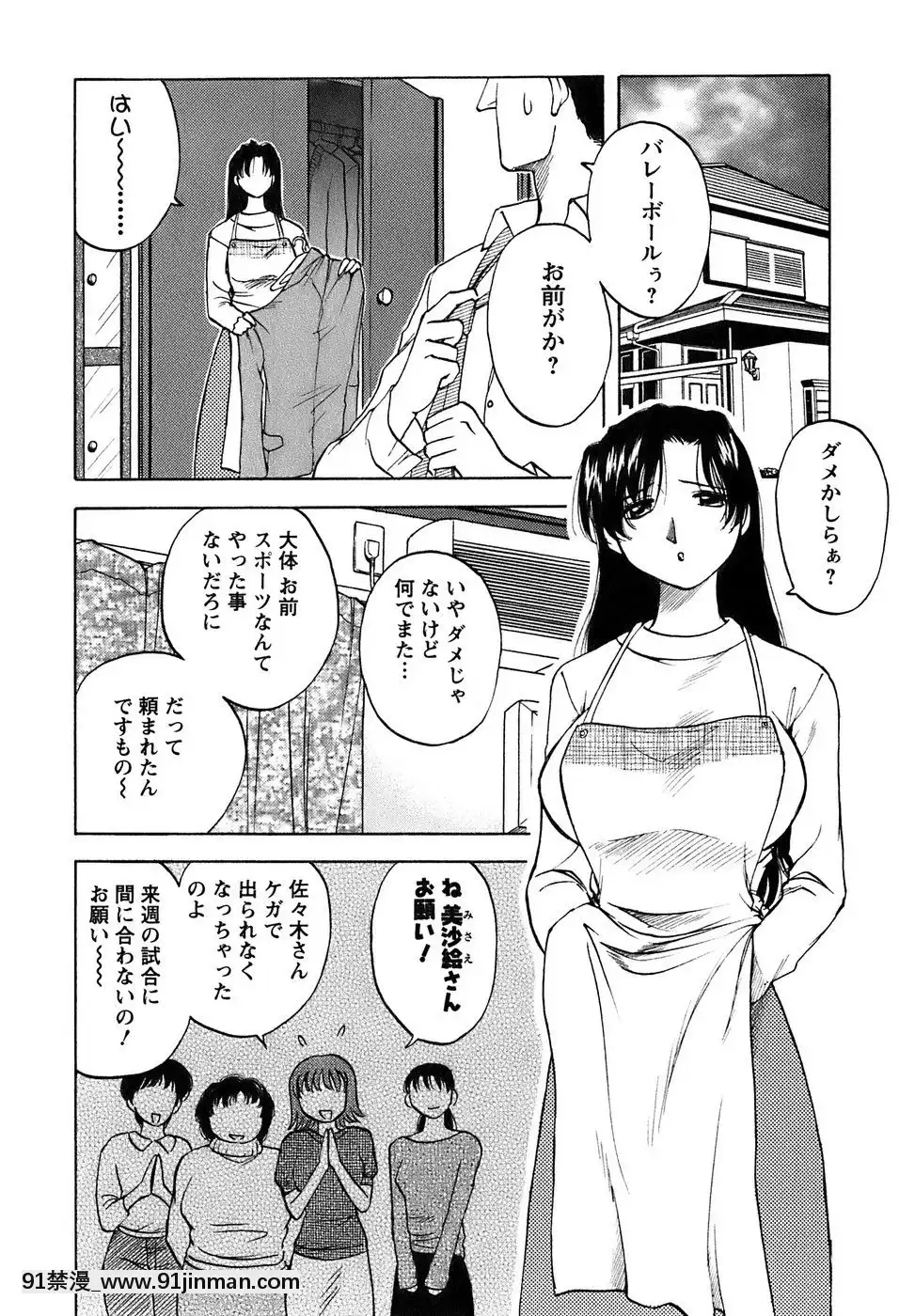 [前田千石]奧さんバレー[triada 18禁]