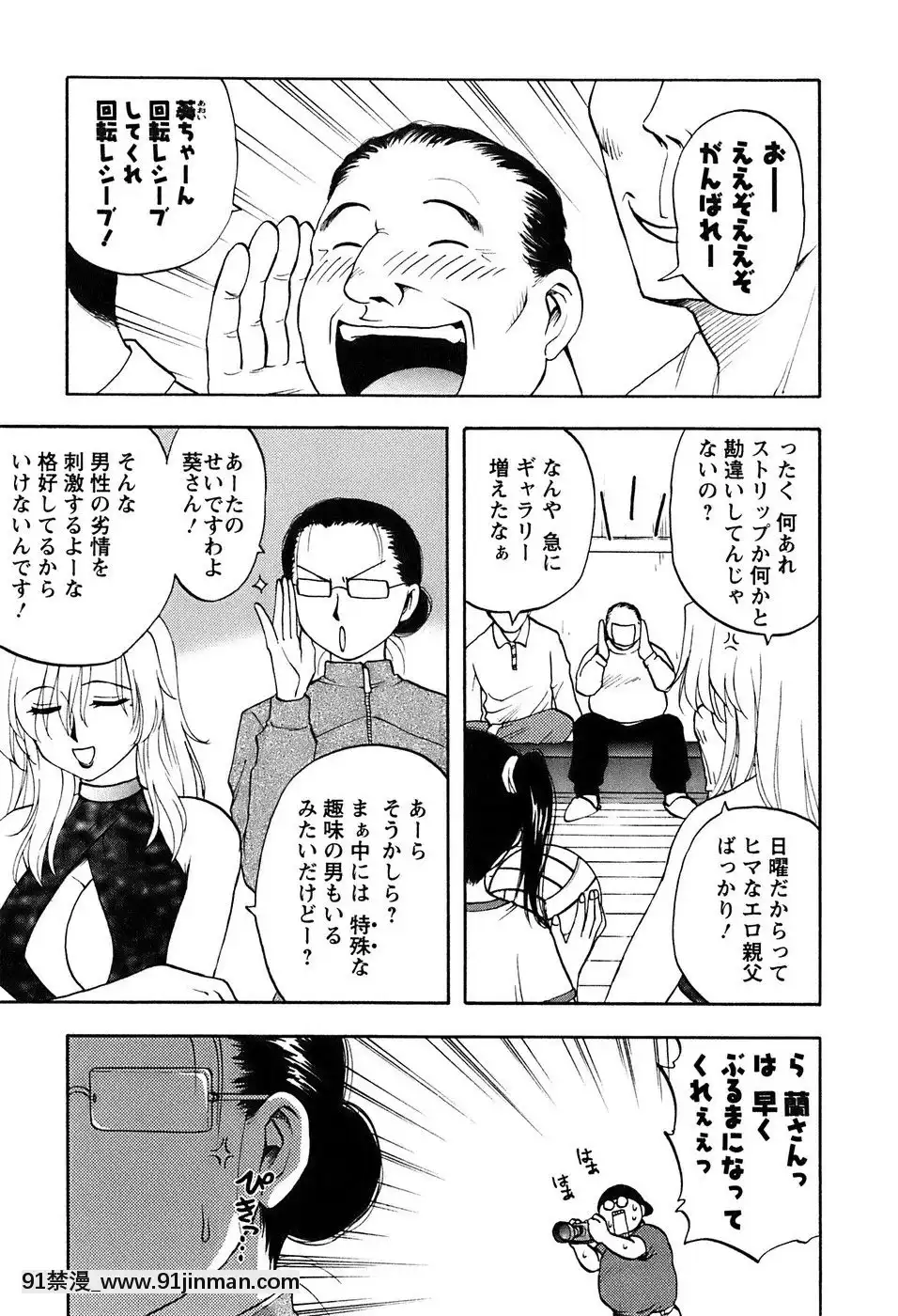 [前田千石]奧さんバレー[triada 18禁]