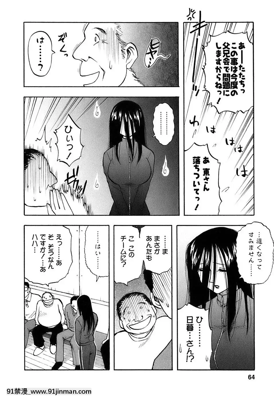 [前田千石]奧さんバレー[triada 18禁]