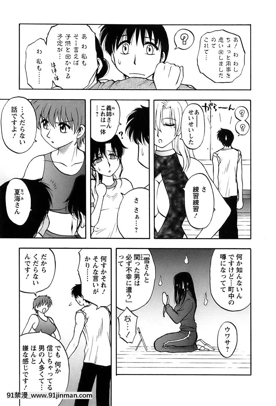 [前田千石]奧さんバレー[triada 18禁]