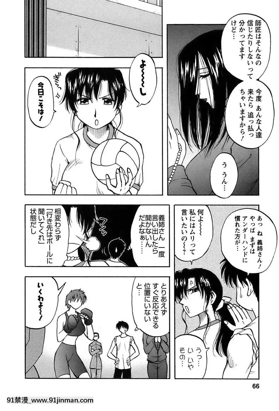 [前田千石]奧さんバレー[triada 18禁]