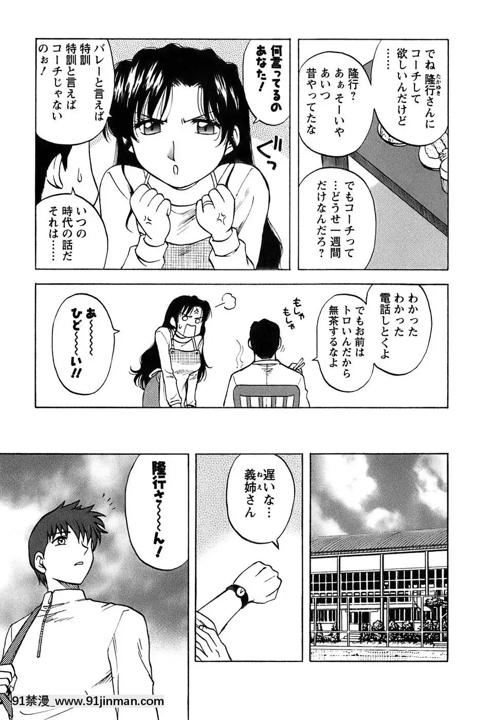 [前田千石]奧さんバレー[triada 18禁]