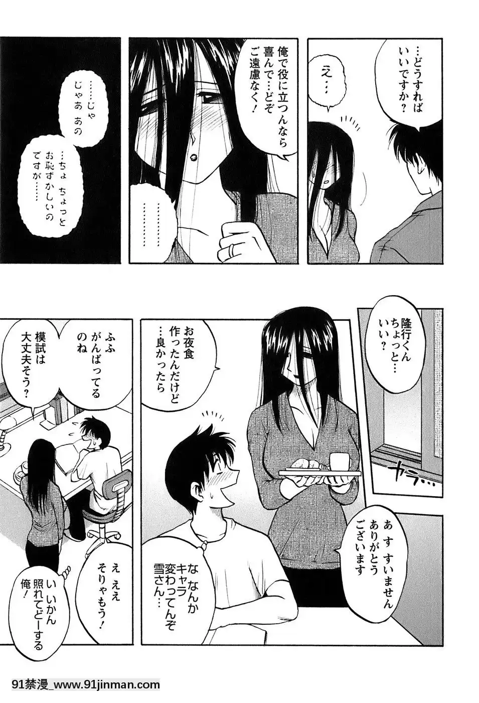 [前田千石]奧さんバレー[triada 18禁]