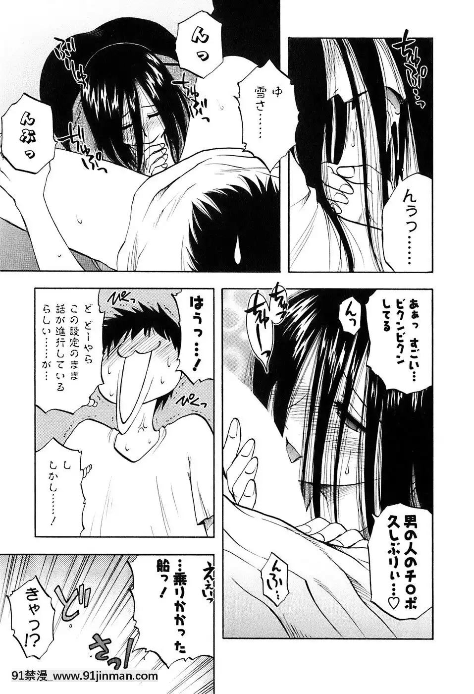 [前田千石]奧さんバレー[triada 18禁]