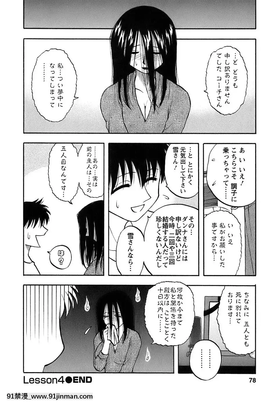 [前田千石]奧さんバレー[triada 18禁]