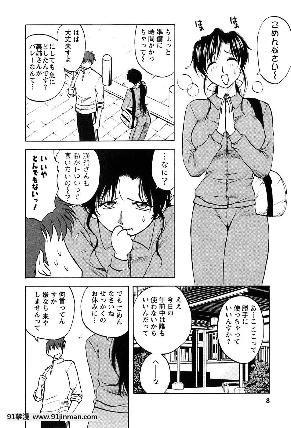 [前田千石]奧さんバレー[triada 18禁]