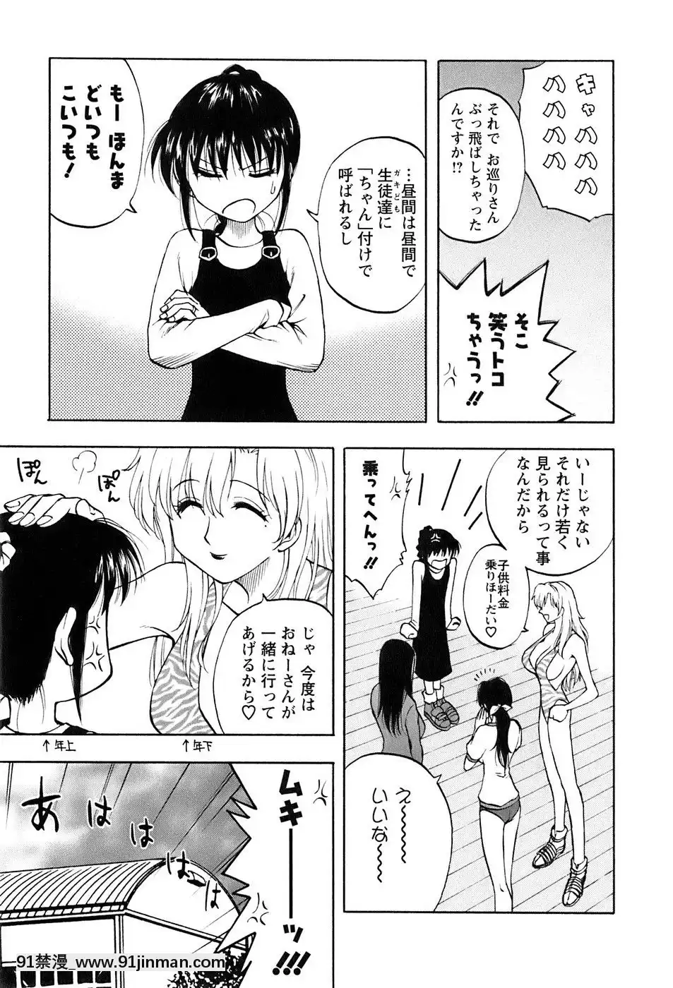 [前田千石]奧さんバレー[triada 18禁]