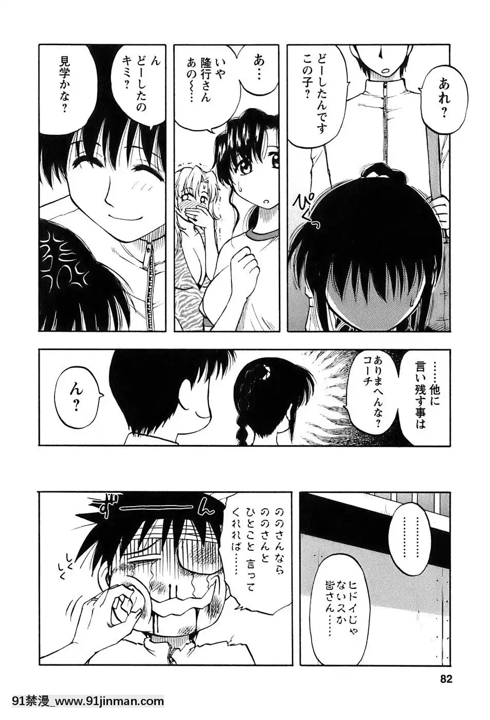 [前田千石]奧さんバレー[triada 18禁]