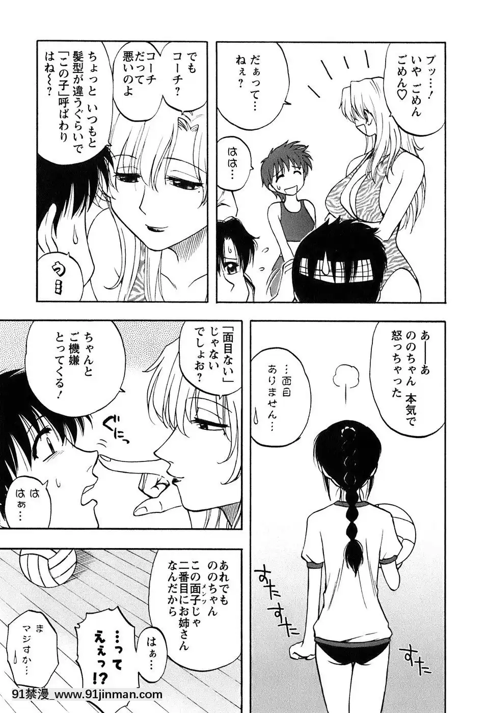 [前田千石]奧さんバレー[triada 18禁]