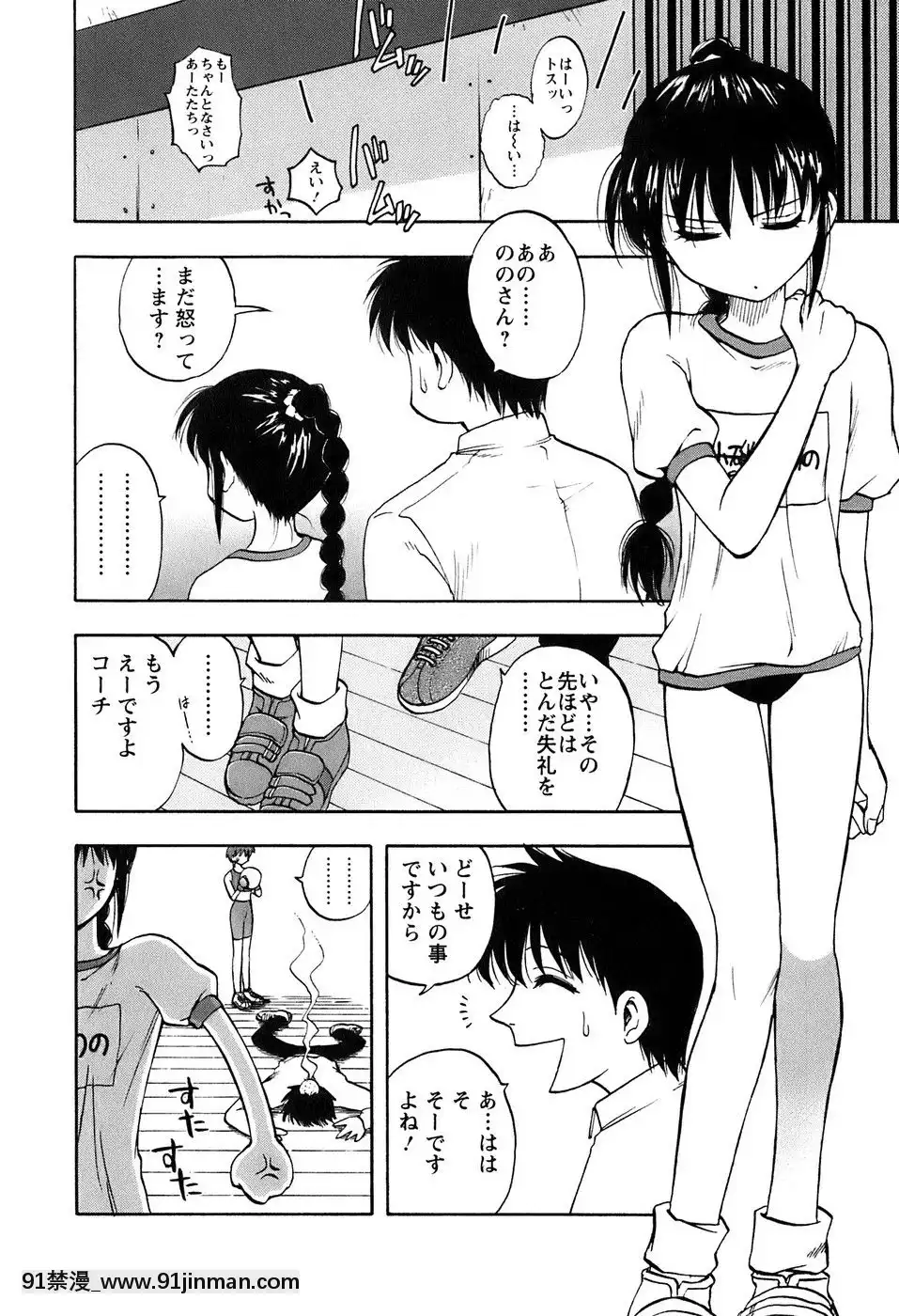 [前田千石]奧さんバレー[triada 18禁]