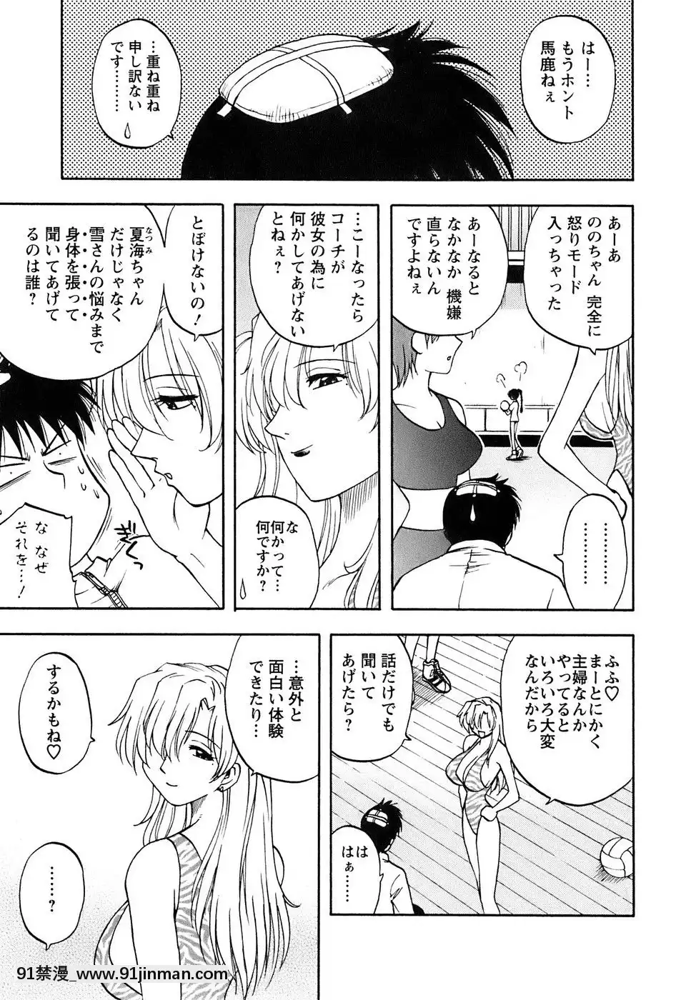 [前田千石]奧さんバレー[triada 18禁]