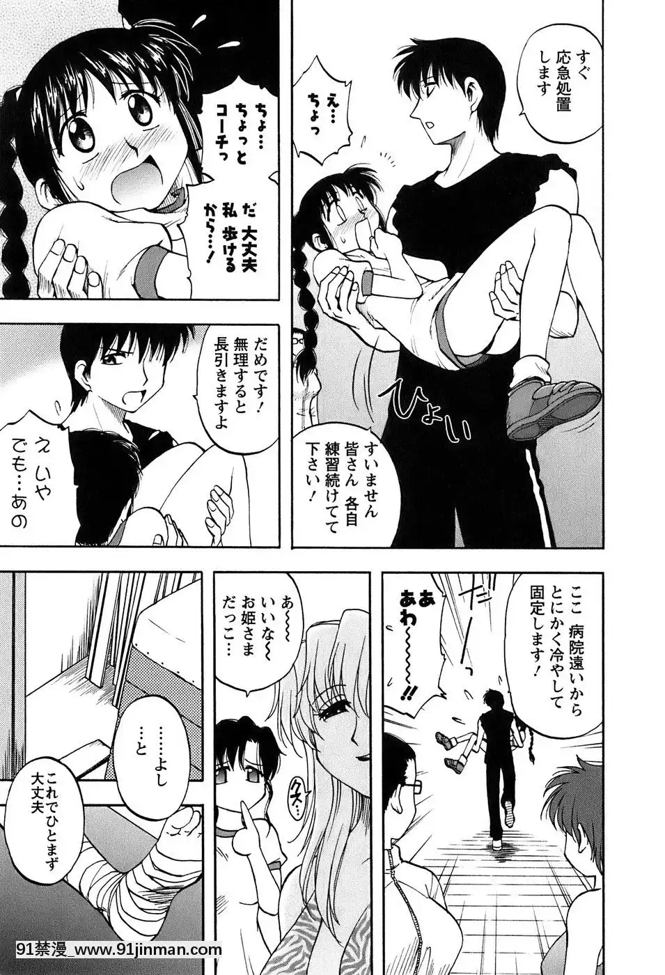 [前田千石]奧さんバレー[triada 18禁]