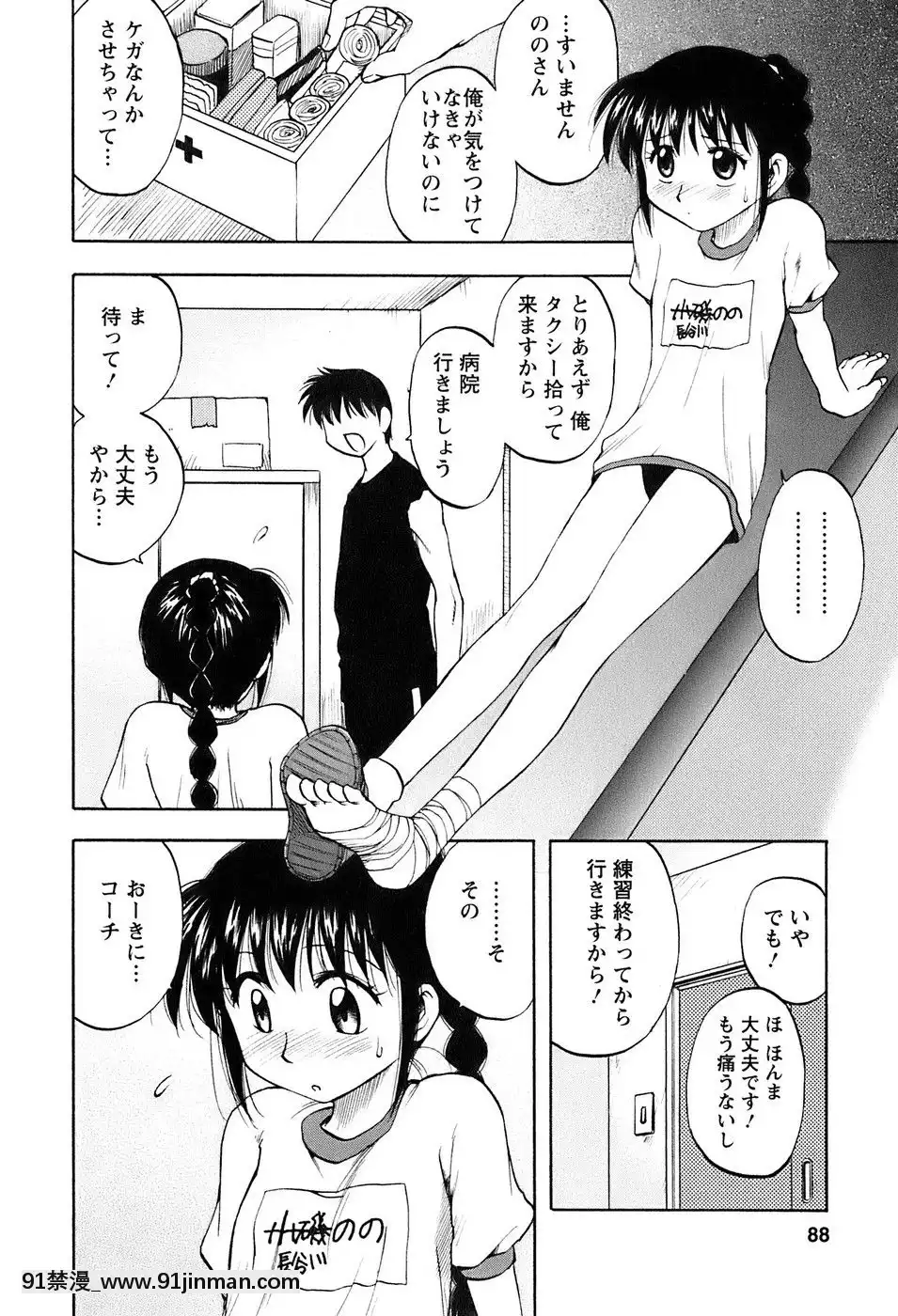 [前田千石]奧さんバレー[triada 18禁]