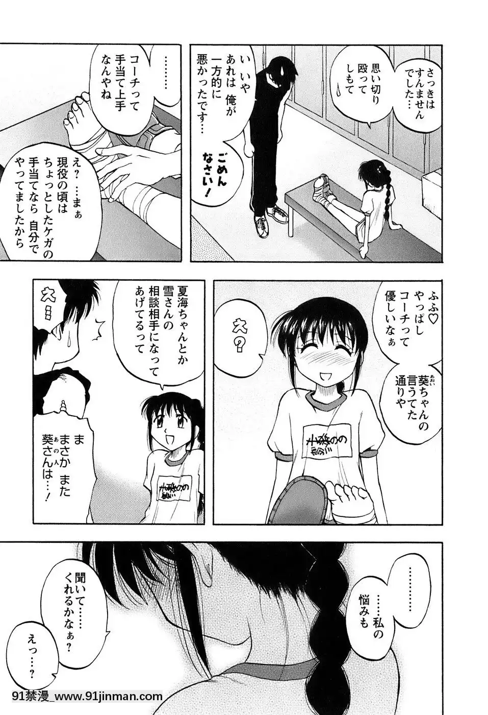 [前田千石]奧さんバレー[triada 18禁]