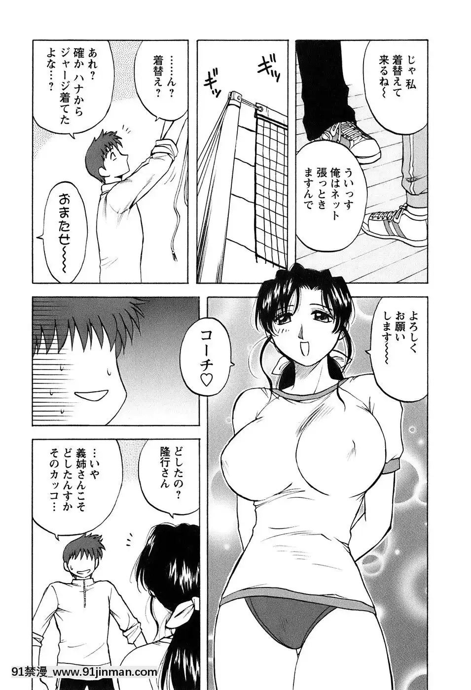 [前田千石]奧さんバレー[triada 18禁]