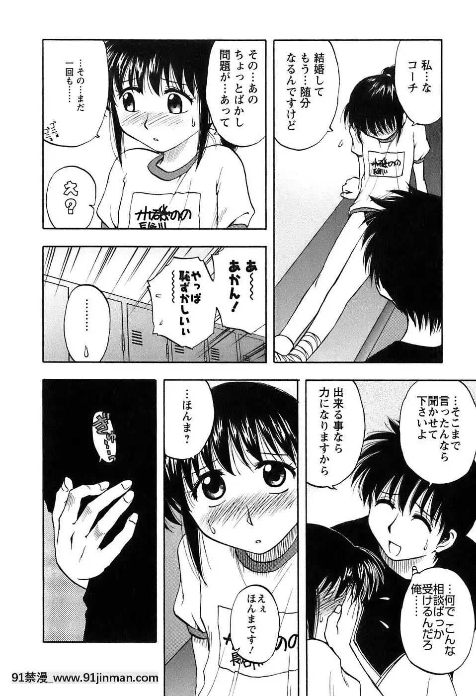 [前田千石]奧さんバレー[triada 18禁]
