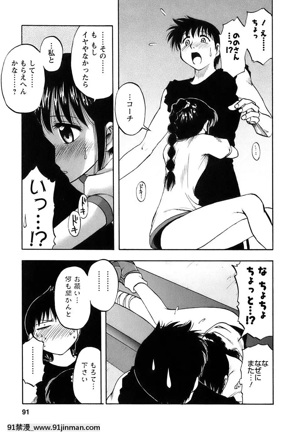 [前田千石]奧さんバレー[triada 18禁]