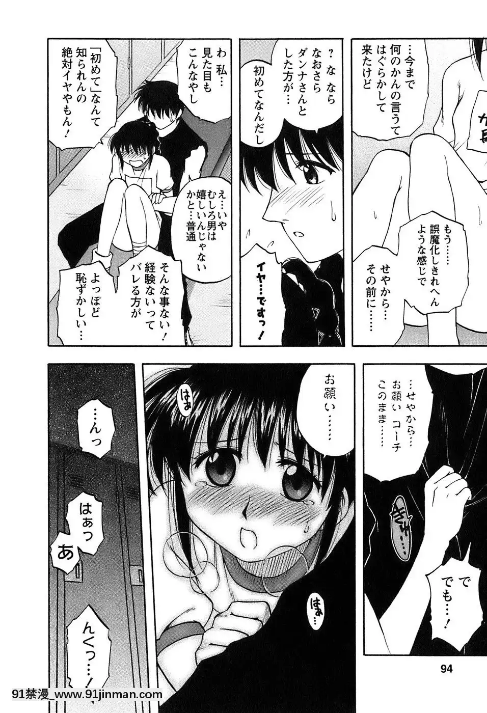 [前田千石]奧さんバレー[triada 18禁]