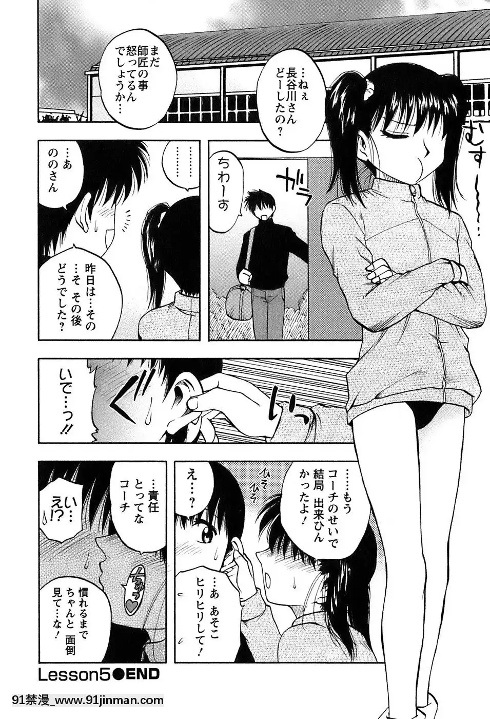 [前田千石]奧さんバレー[triada 18禁]