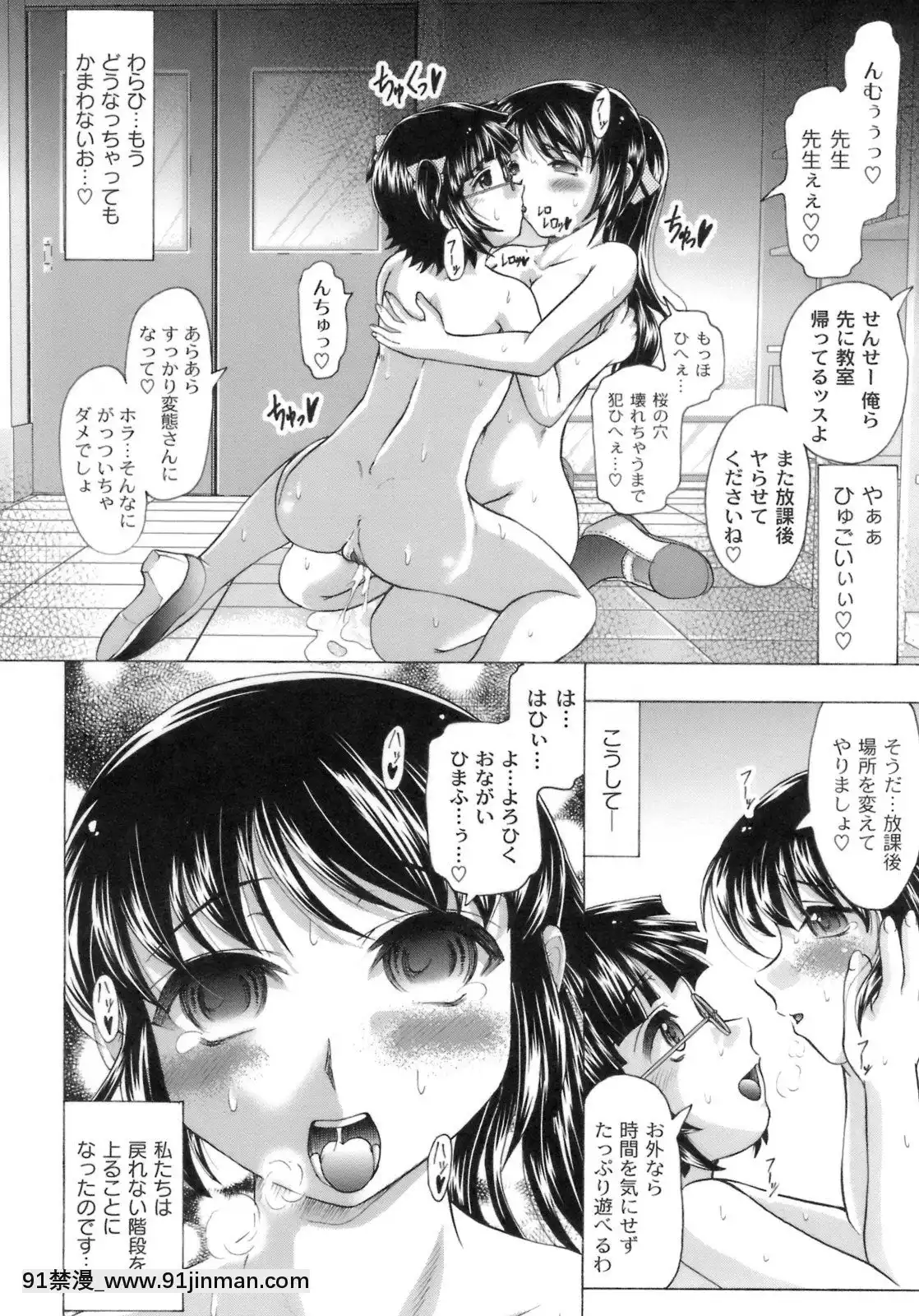 [神保ひとで]桜と蘭の散るころ[佐櫻 h漫]