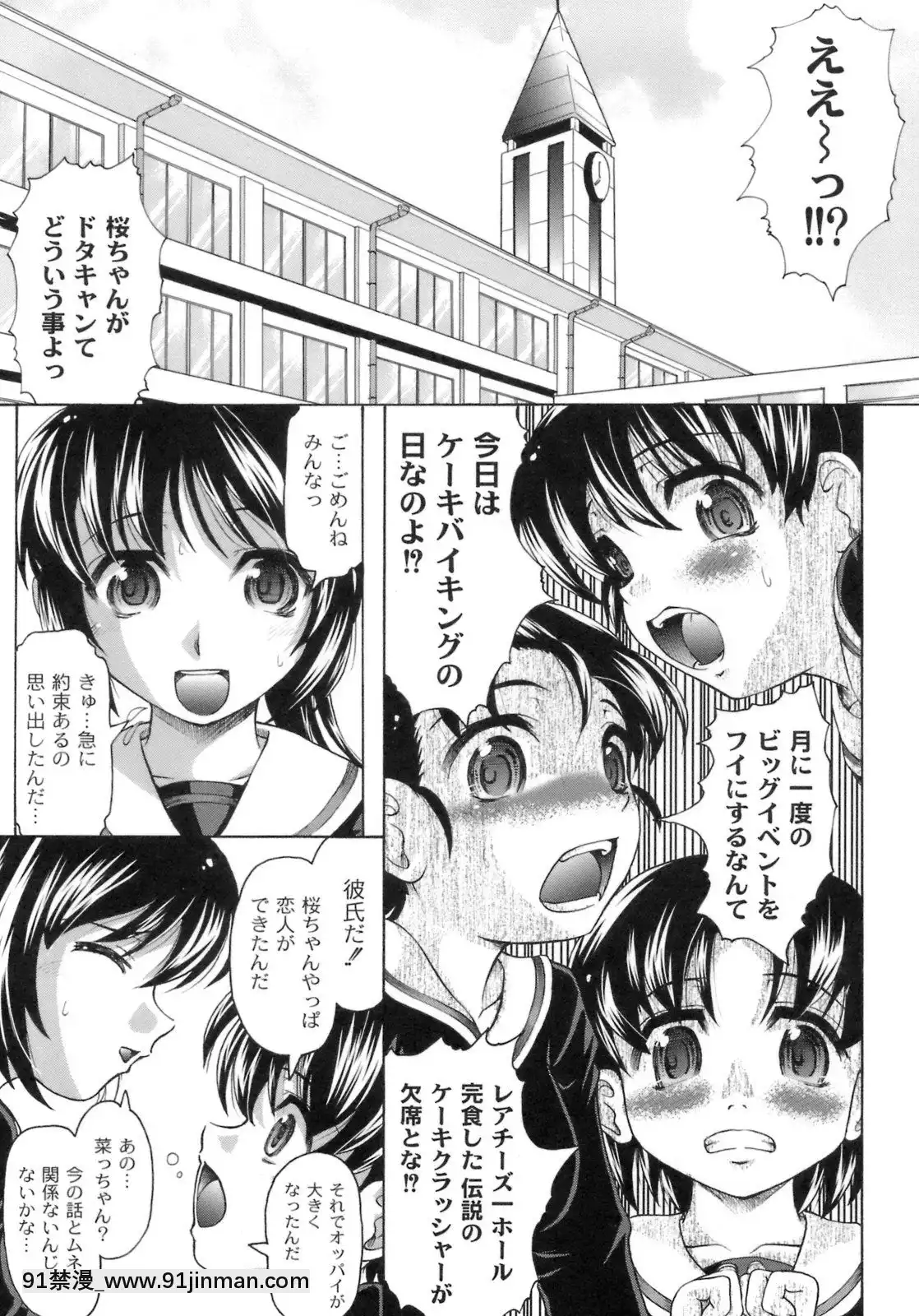 [神保ひとで]桜と蘭の散るころ[佐櫻 h漫]